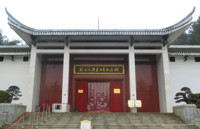 韶山毛澤東同志紀(jì)念館